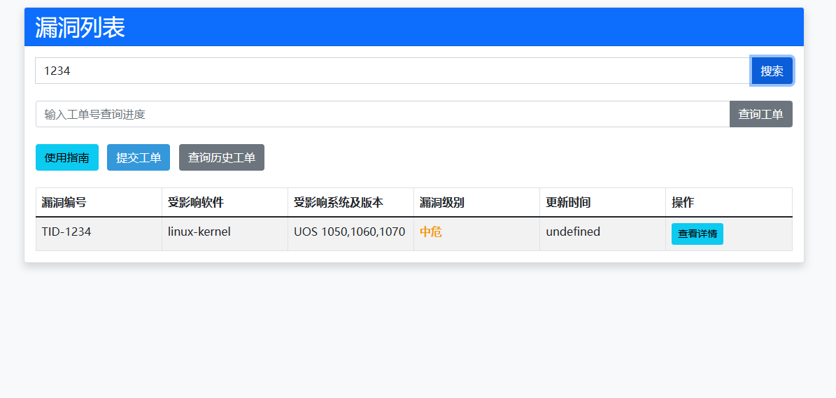 image-20251024095224253