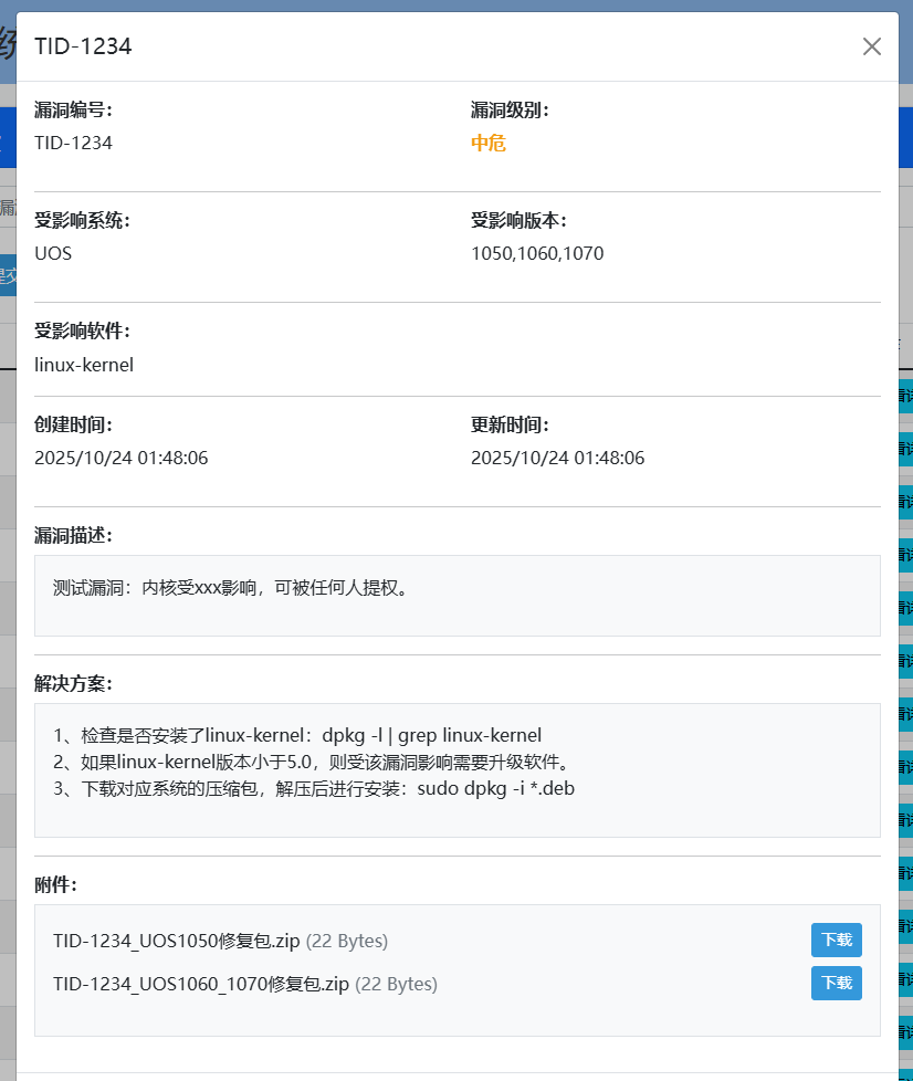 image-20251024145757061