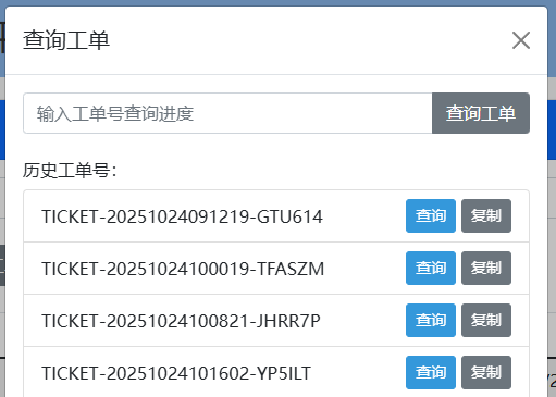 image-20251024154858932