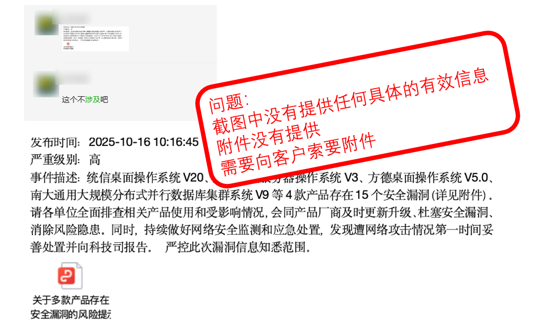 image-20251024160856929