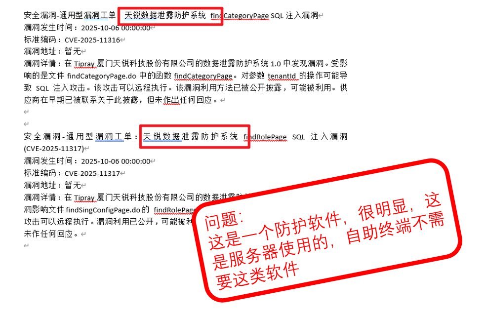 image-20251024165318527