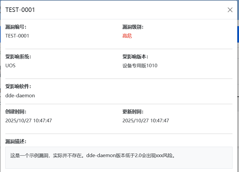 image-20251027104952236